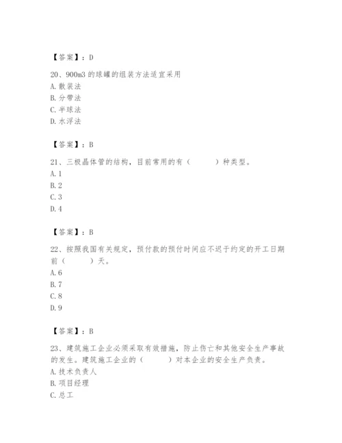 2024年施工员之设备安装施工基础知识题库含答案【满分必刷】.docx