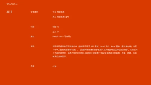 蓝色毕业论文答辩通用PPT模板