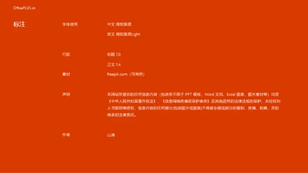 蓝色毕业论文答辩通用PPT模板