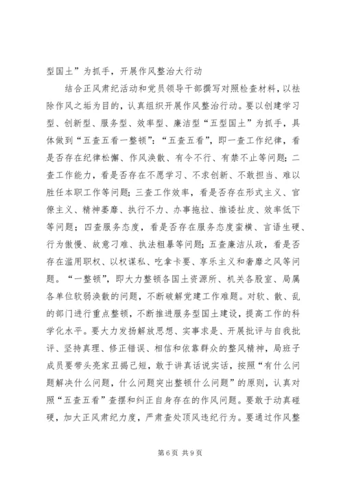 践行“三严三实”开展“五大行动”实施方案.docx