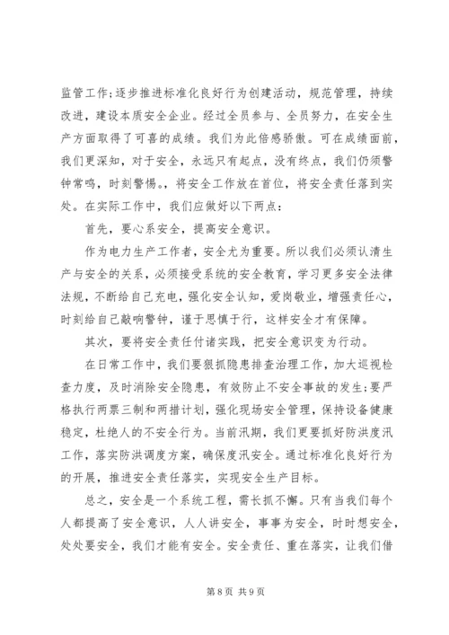 关于企业安全生产文章两篇.docx