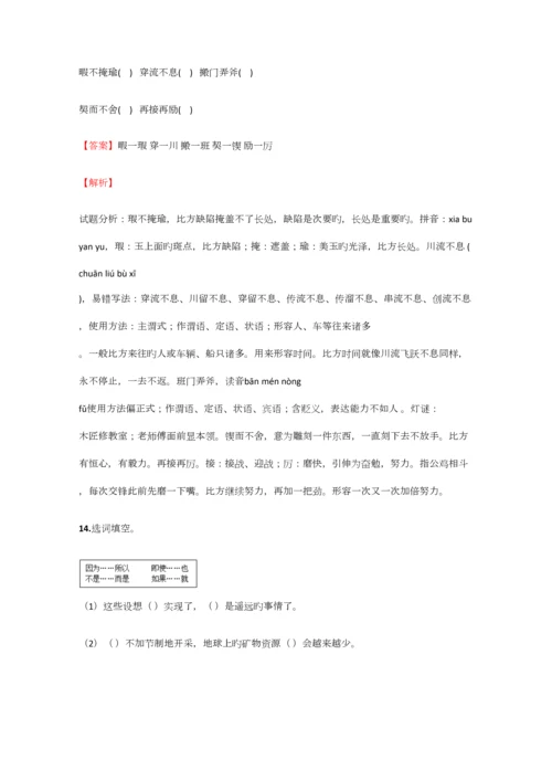 2023年小学语文江西小升初仿真模拟考试含答案考点及解析.docx