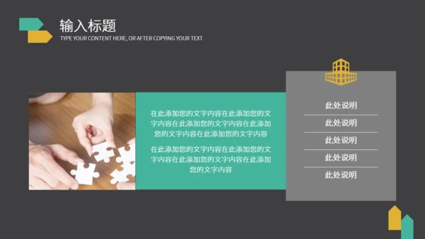 新员工企业文化演讲通用PPT模板