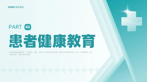 绿色简约锁骨骨折护理查房PPT课件