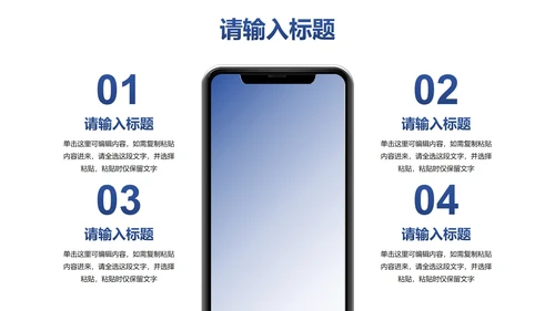 简约几何现代项目总结PPT模板