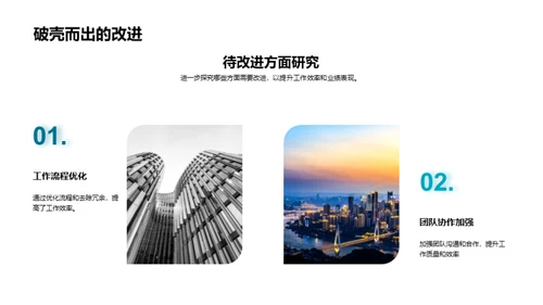 工作回顾与展望