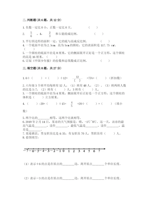 肥东县六年级下册数学期末测试卷完整参考答案.docx