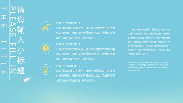 小朋友春游捉蜻蜓通用PPT
