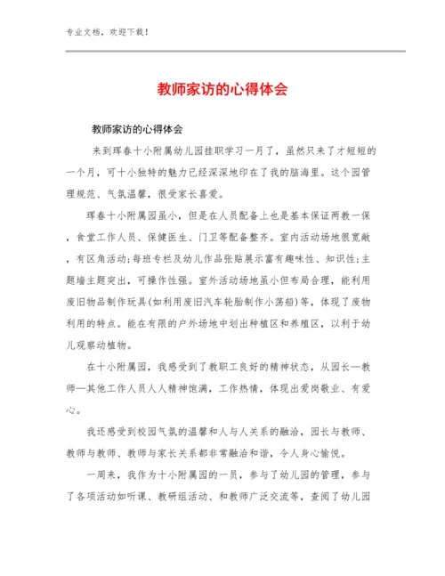 教师家访的心得体会范文27篇汇编.docx