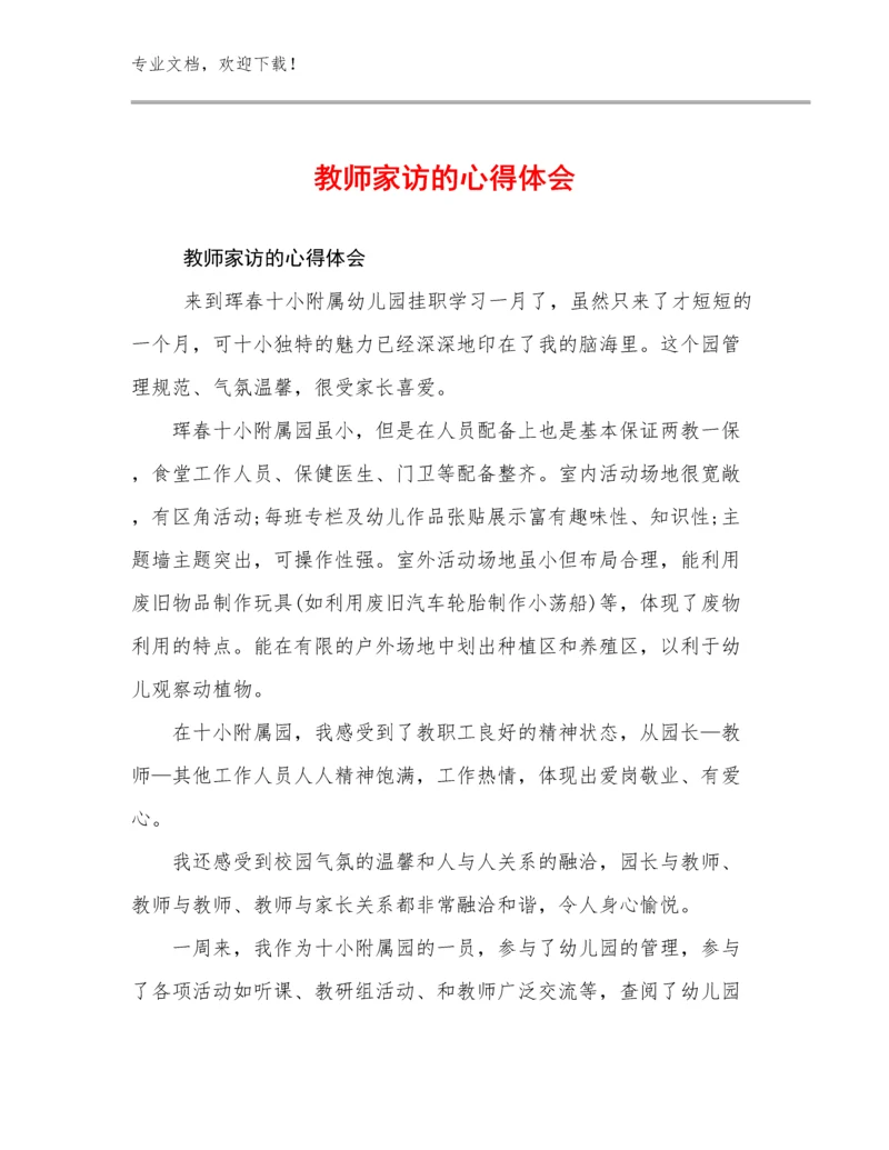 教师家访的心得体会范文27篇汇编.docx