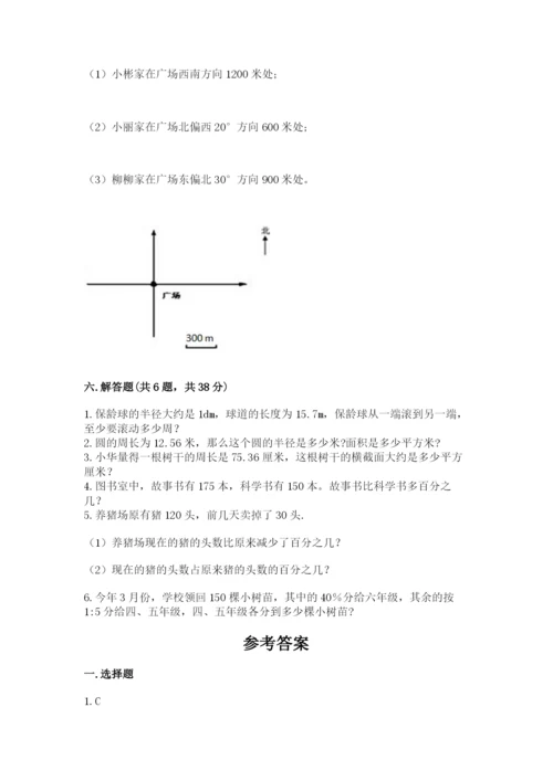 2022年人教版六年级上册数学期末测试卷【精华版】.docx