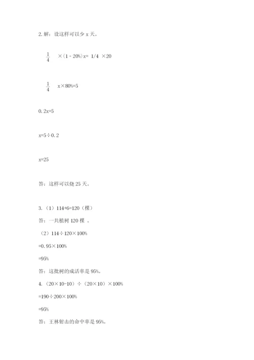 林口县六年级下册数学期末测试卷（实用）.docx