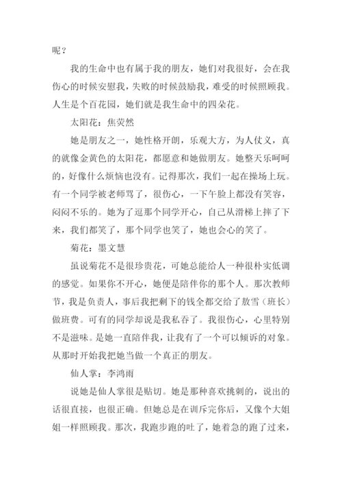 的启示作文400字-1.docx