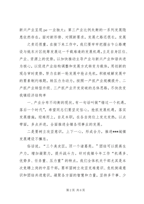 产业园区半年工作会议致辞稿.docx