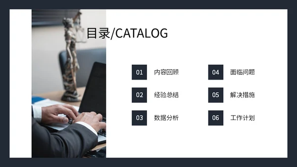 律师事务所工作总结通用PPT模板