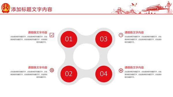 红色党政大气中国人民法院法律法规工作汇报PPT模板