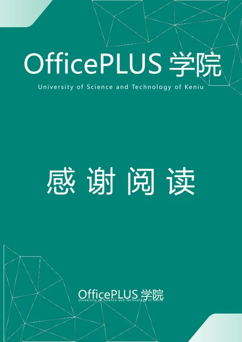 学生毕业论文封面word模板