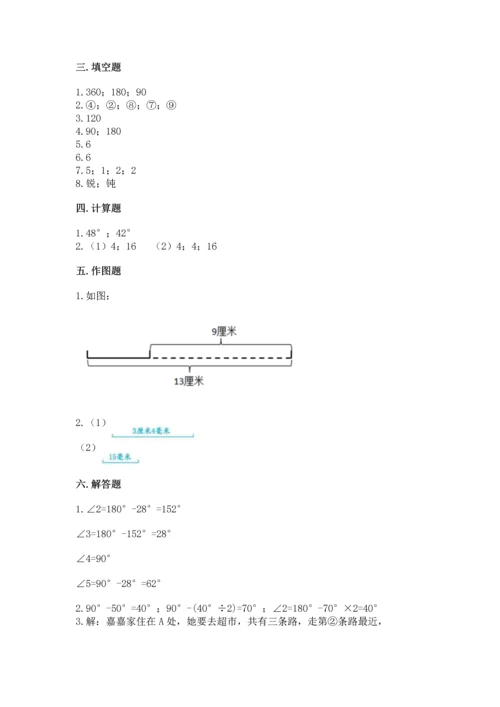 人教版四年级上册数学第三单元《角的度量》测试卷精品（考点梳理）.docx