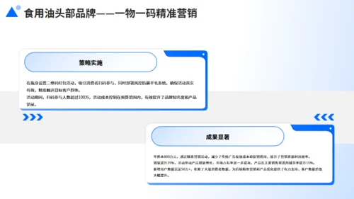 企业推广，数字化转型，激活增长新引擎通用PPT模板