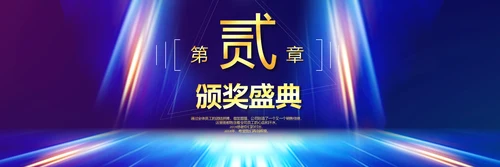 赢战2024龙年开门红颁奖公司年会ppt