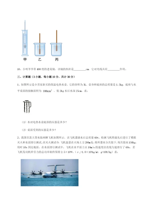 基础强化四川遂宁市射洪中学物理八年级下册期末考试综合测试试题（解析卷）.docx