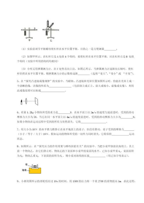 四川遂宁市第二中学物理八年级下册期末考试专项训练试卷（解析版含答案）.docx