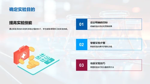 探索科学：实验教学