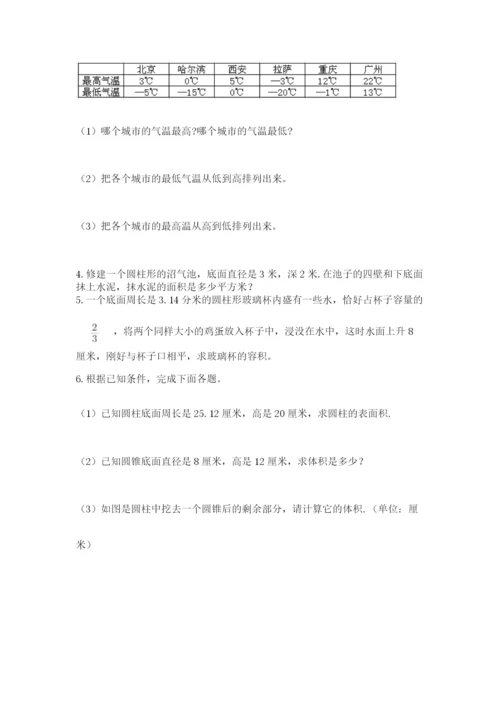 苏教版数学小升初模拟试卷含答案（名师推荐）.docx