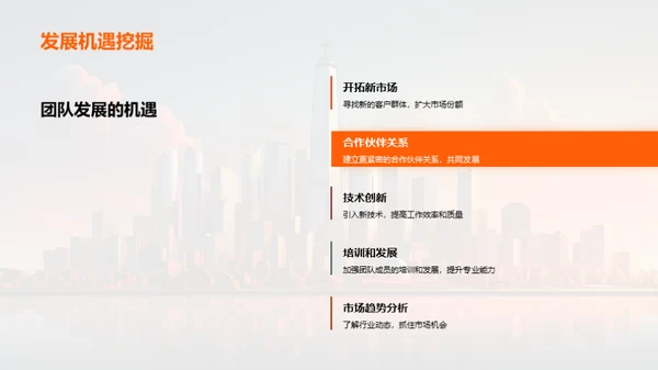 金融战队：逐梦之旅