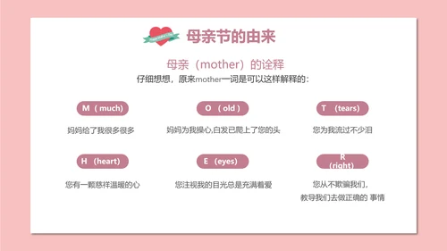 妈妈辛苦了母亲节PPT模板