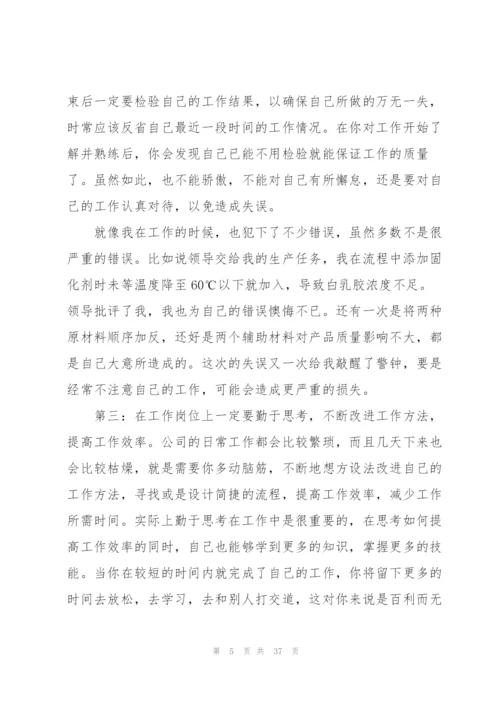 个人顶岗实习心得体会范文.docx