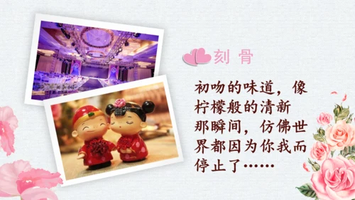 恋爱婚姻手绘浪漫爱情婚礼通用PPT模板