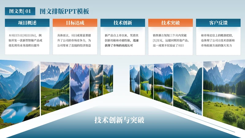 蓝橘色商务风5项图文排版PPT单页