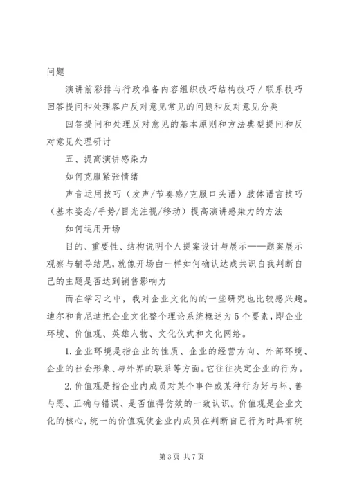 学习心得(民杰)精编.docx