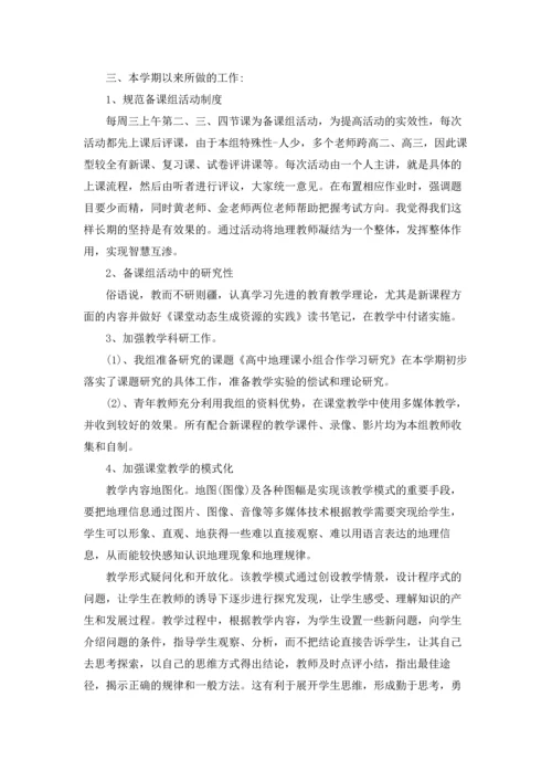 语文备课组的工作总结.docx