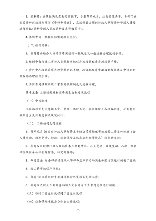 00-【标准制度】-最新公司财务报销制度（有限公司）.docx