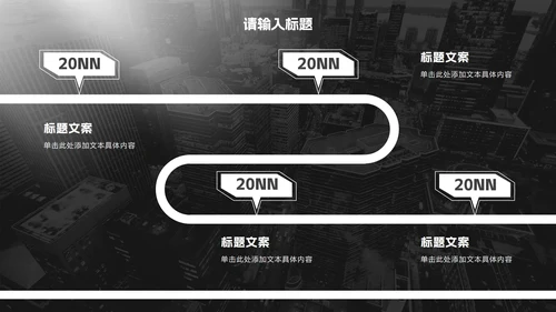 黑白极简商务实景工作汇报PPT模板