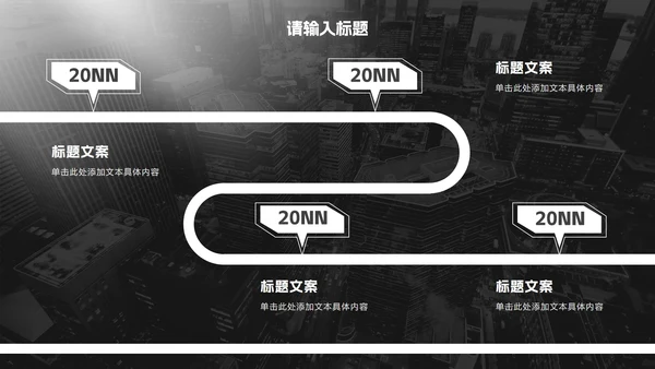 黑白极简商务实景工作汇报PPT模板