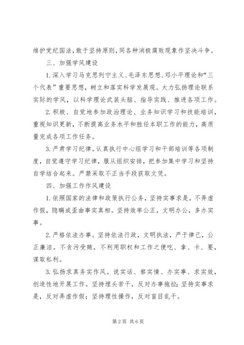 公路局加强机关作风建设意见.docx