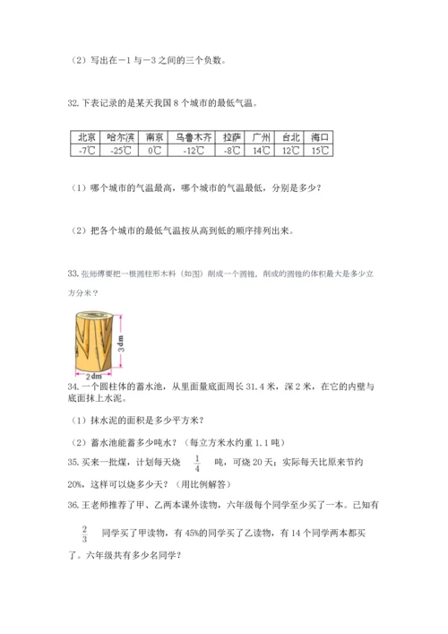 六年级小升初数学应用题50道含完整答案【夺冠】.docx