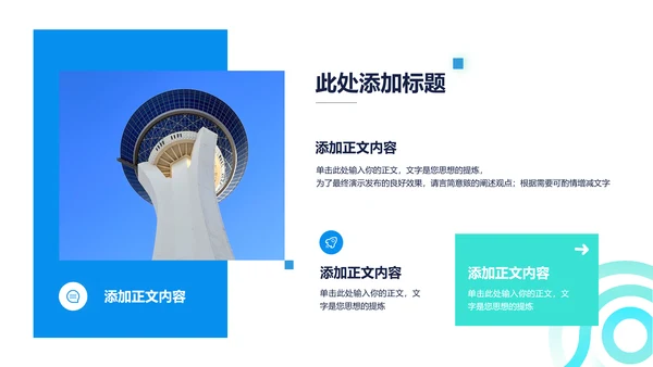 蓝色渐变极简风总结汇报PPT演示模板