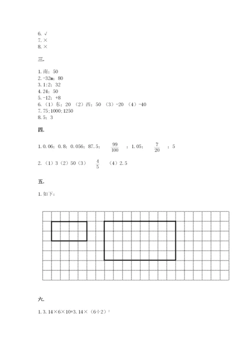 沪教版六年级数学下学期期末测试题带精品答案.docx