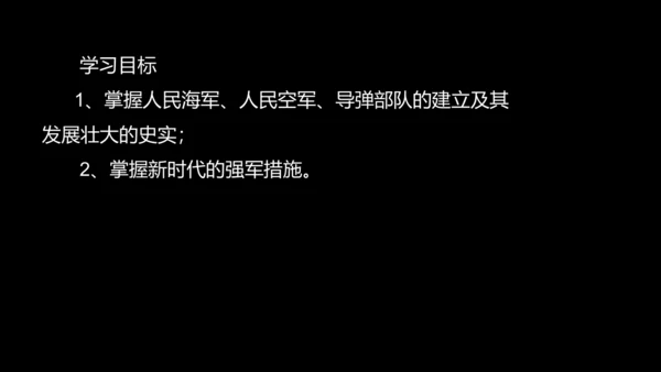 第15课 钢铁长城  课件