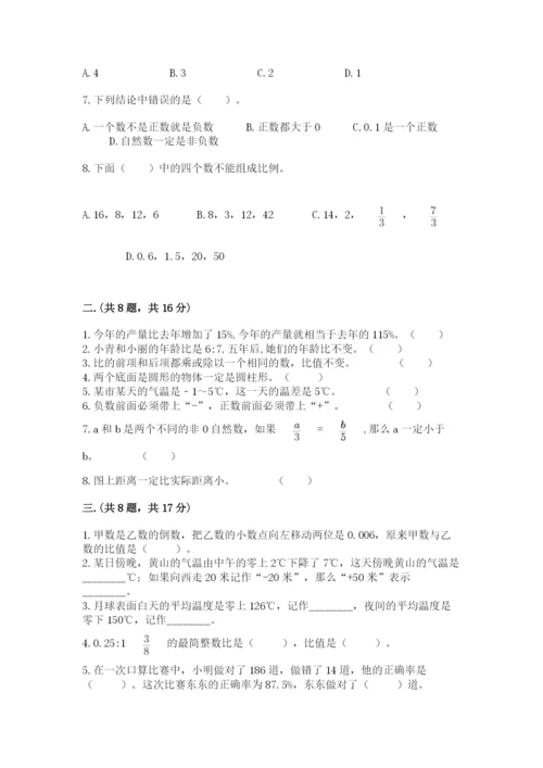 小升初数学综合模拟试卷【精选题】.docx