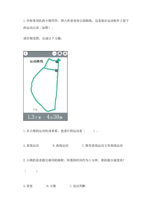 教科版三年级下册科学第三单元《太阳、地球和月球》测试卷（原创题）.docx