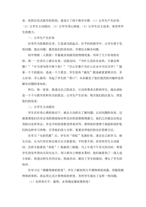 初二物理教学反思15篇.docx