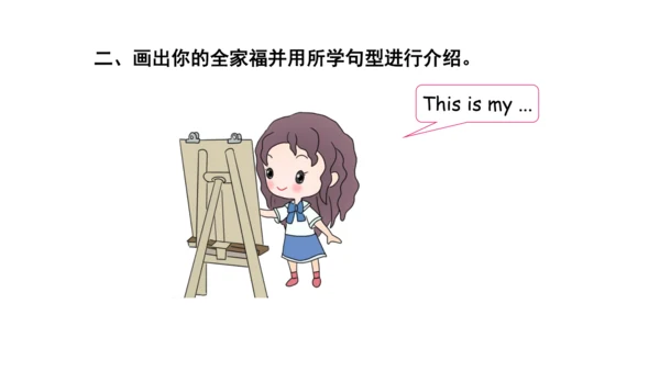 Unit 2   Different families课件（91张PPT)