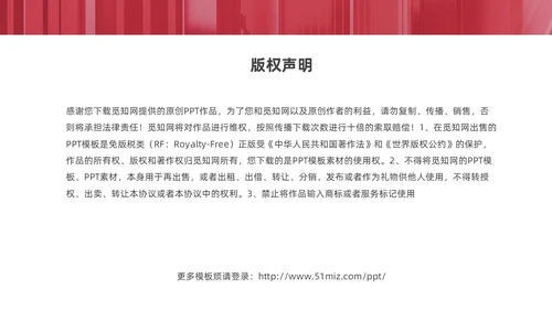 红色大气简约敢不凡行者上部门主管竞聘工作总结PPT