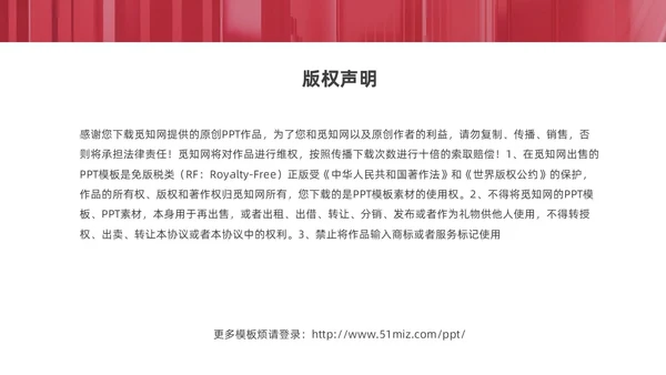 红色大气简约敢不凡行者上部门主管竞聘工作总结PPT