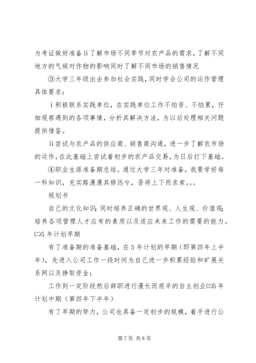 关于加开校车的请示20XX年.docx